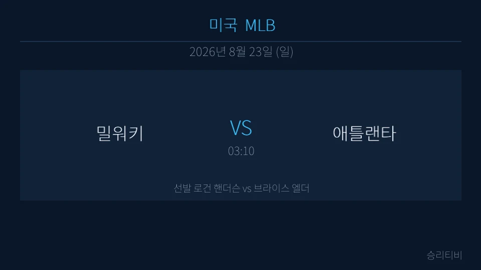 MLB