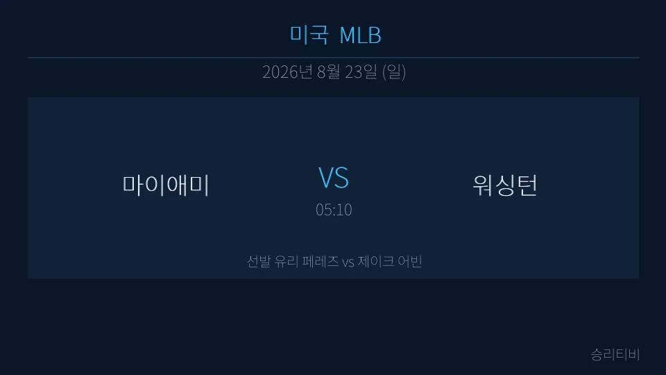 MLB