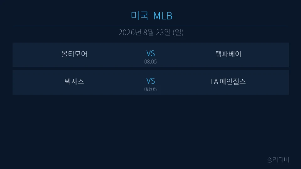 MLB