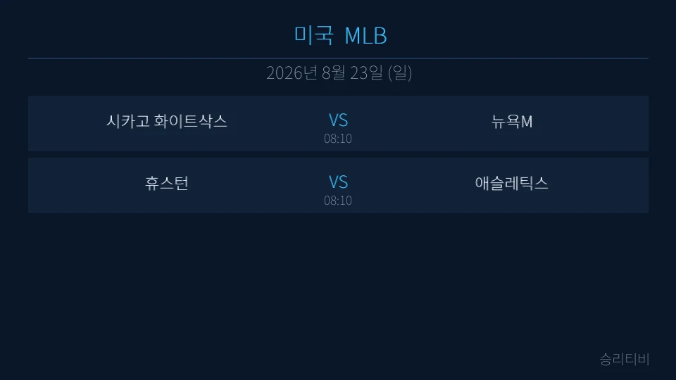 MLB
