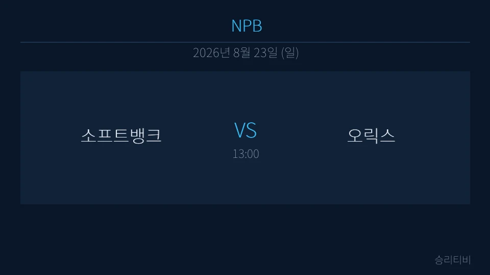 NPB