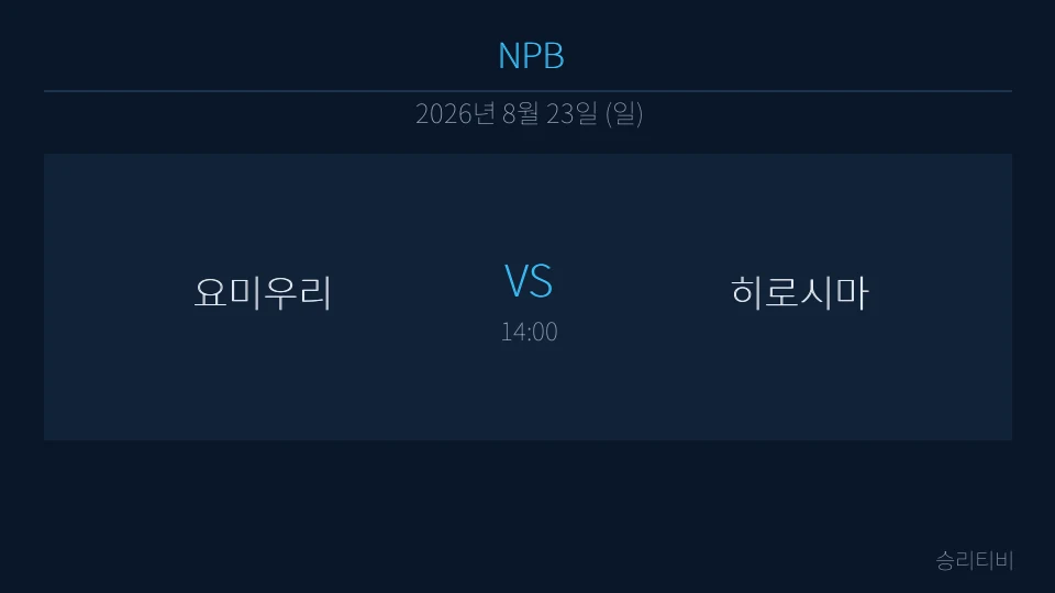 NPB