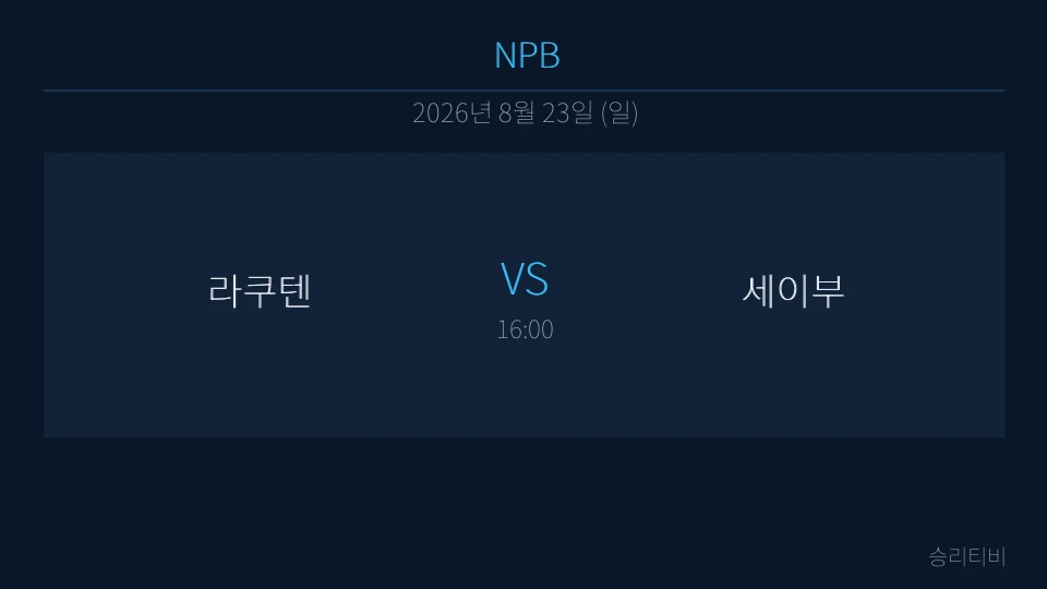 NPB