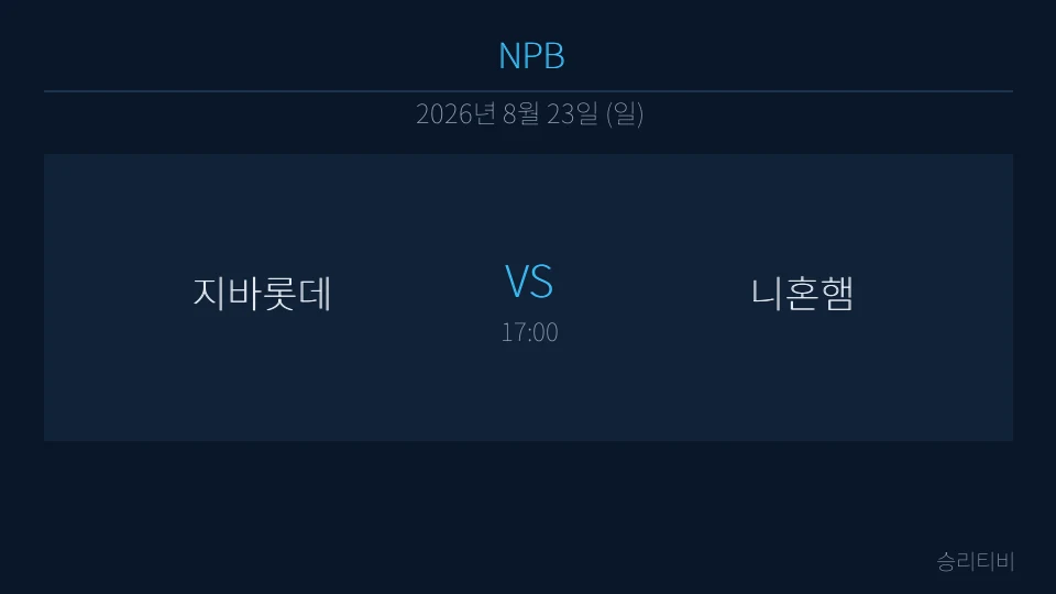 NPB