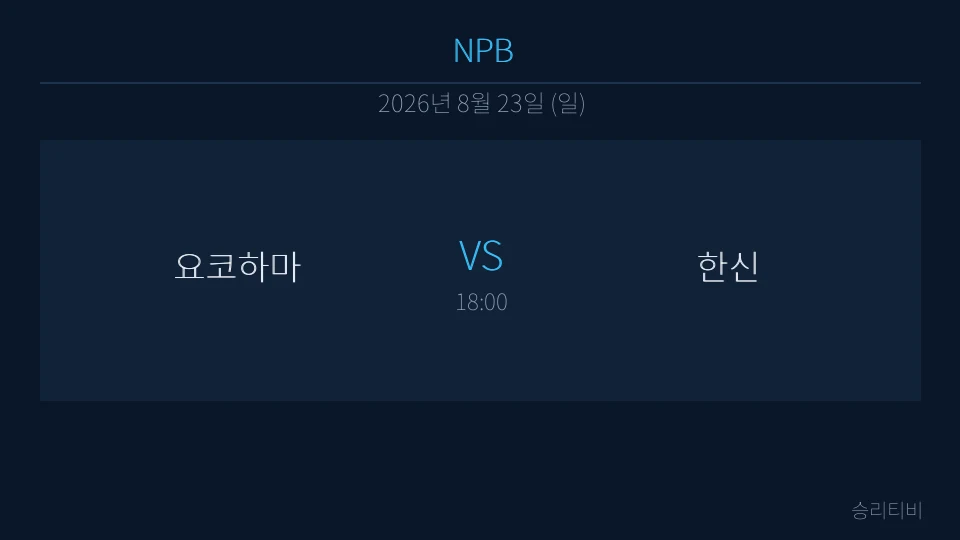 NPB