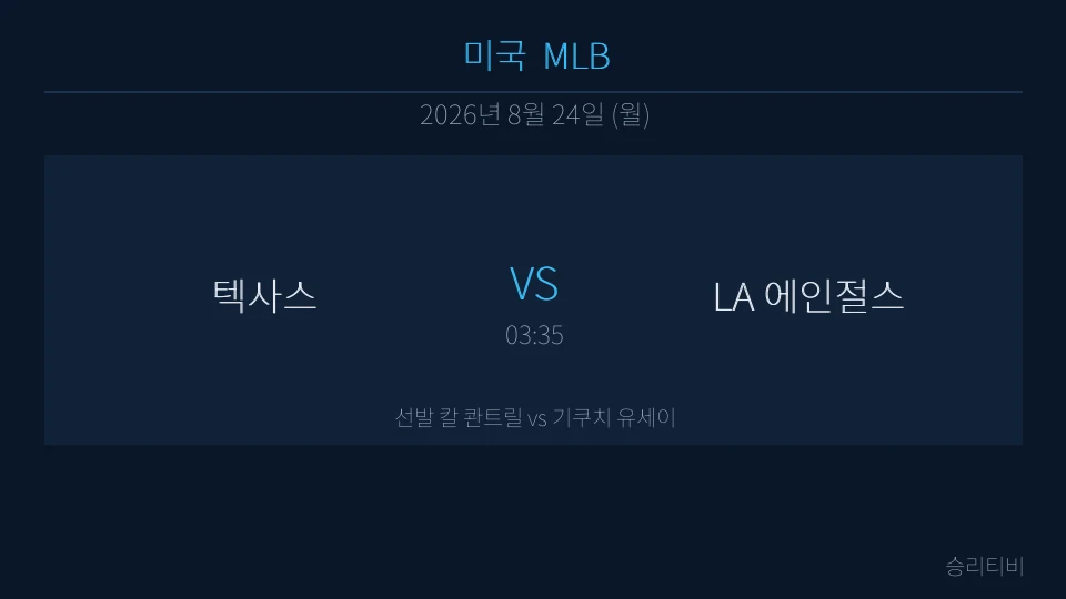 MLB