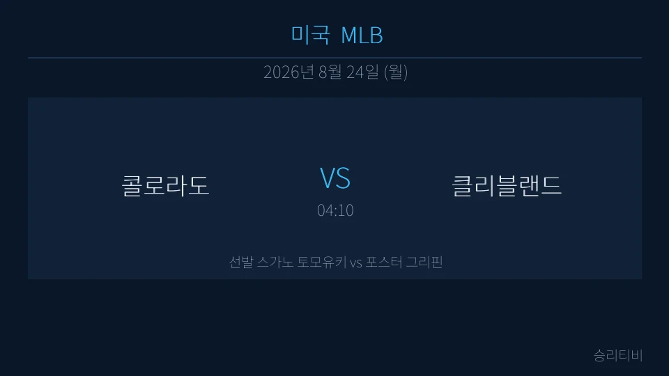 MLB