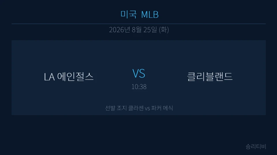 MLB