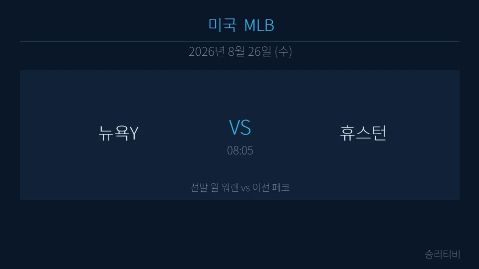 MLB