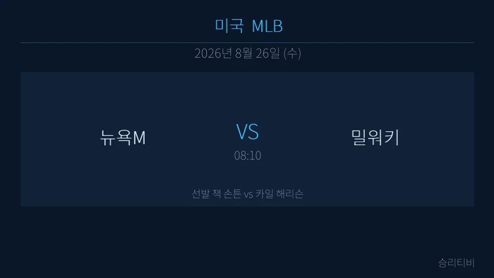 MLB
