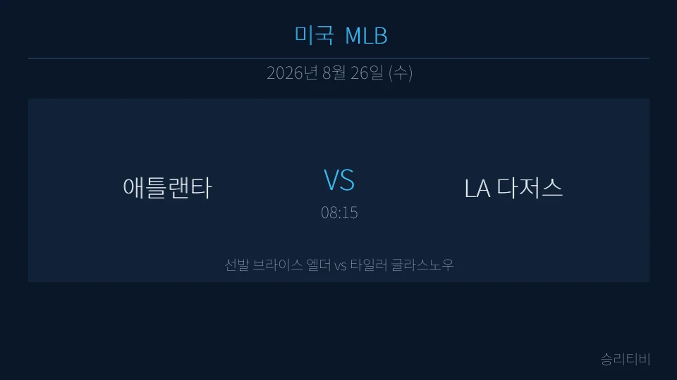MLB