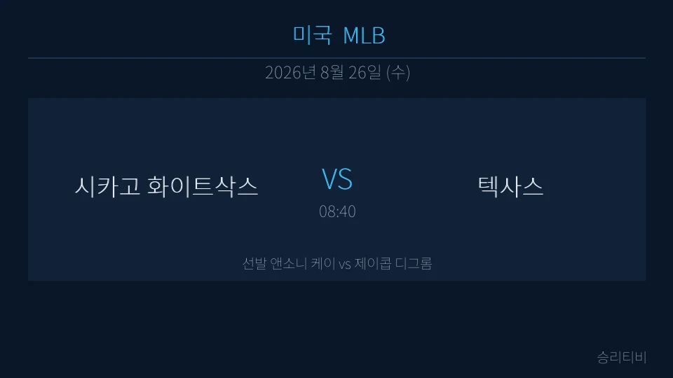 MLB