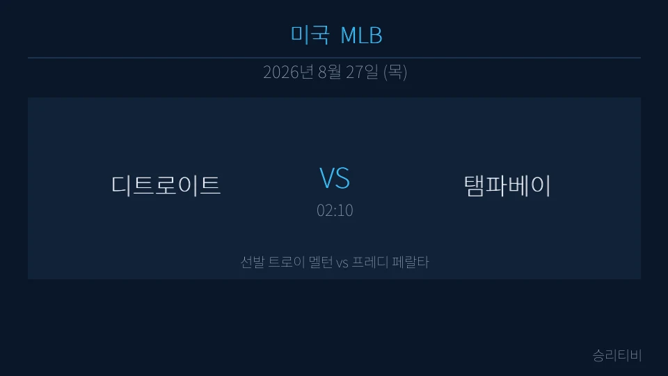 MLB