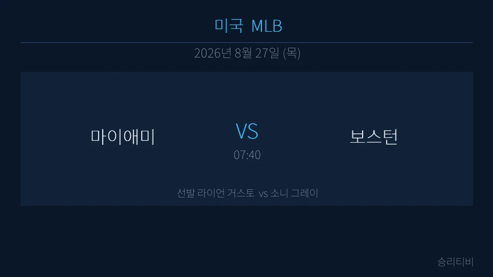 MLB