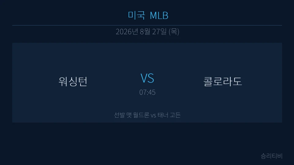 MLB