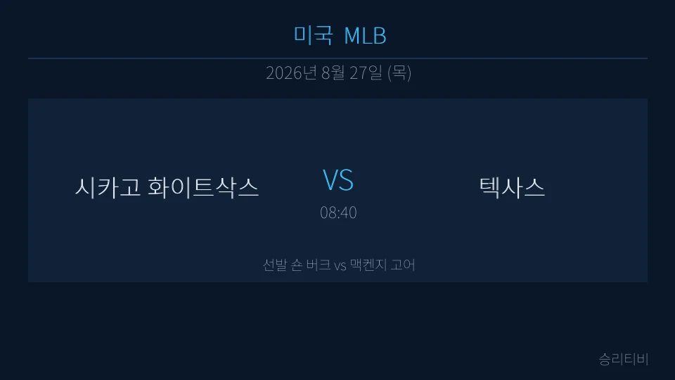 MLB