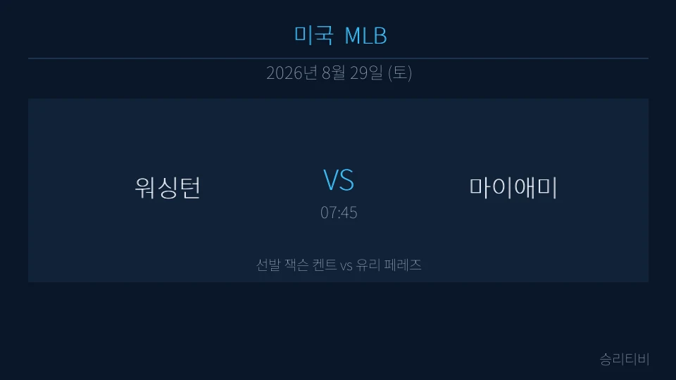 MLB
