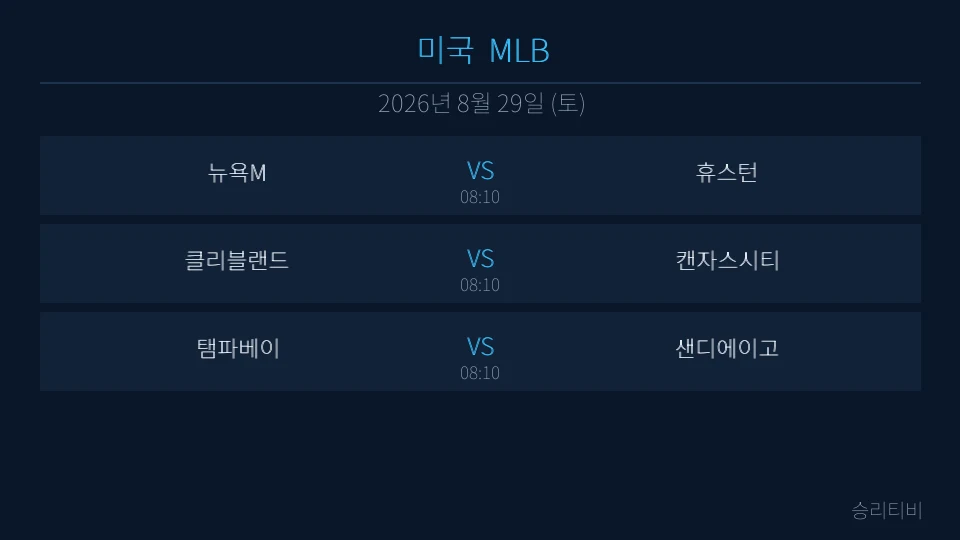 MLB