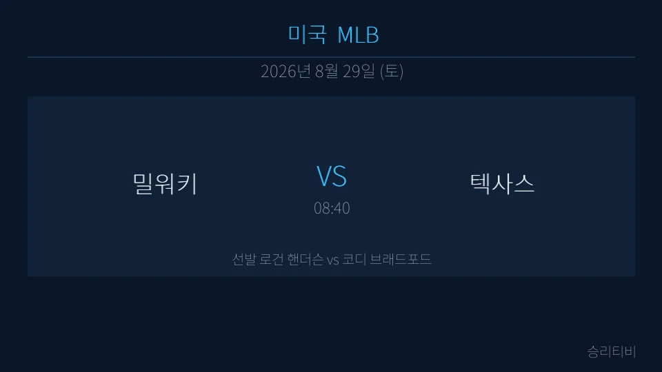 MLB