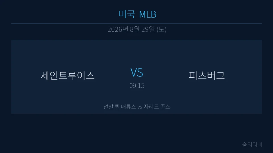MLB