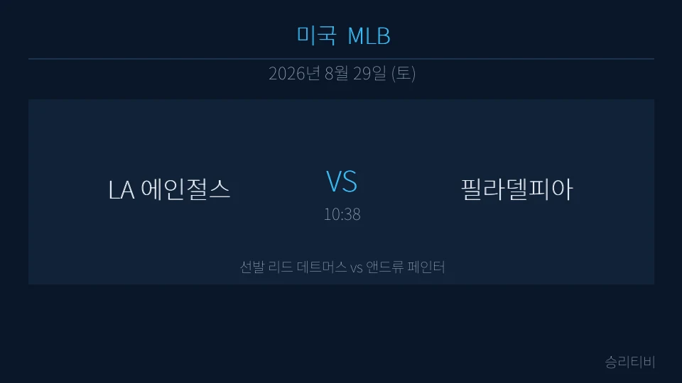 MLB