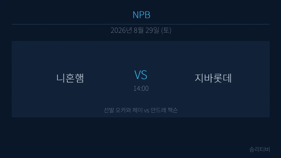 NPB