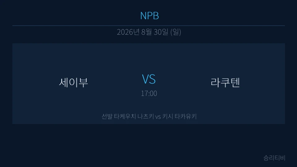 NPB