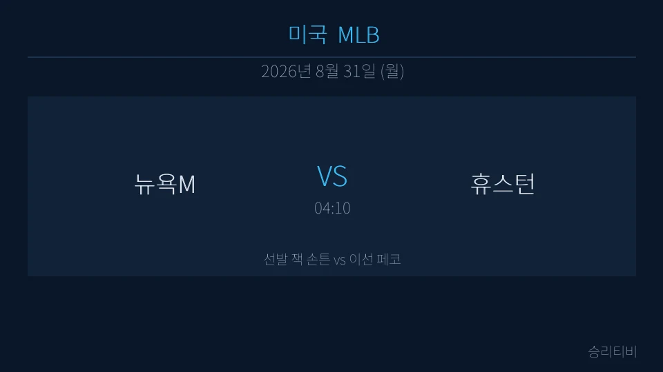 MLB