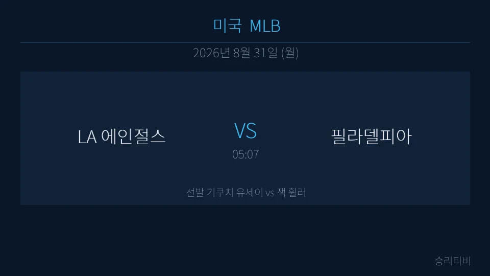 MLB