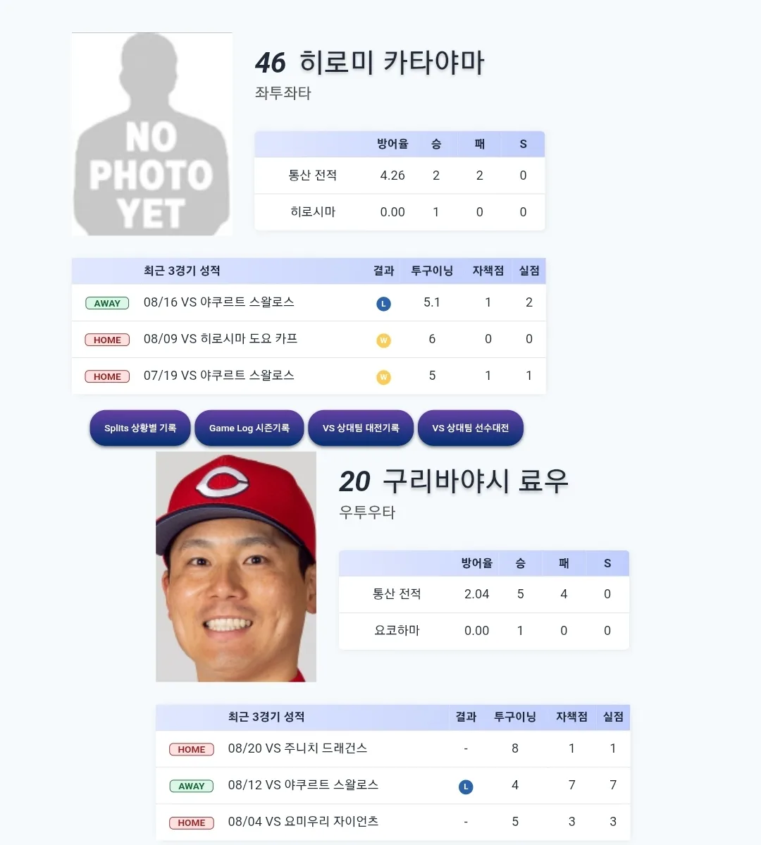 히로시마 요코하마
