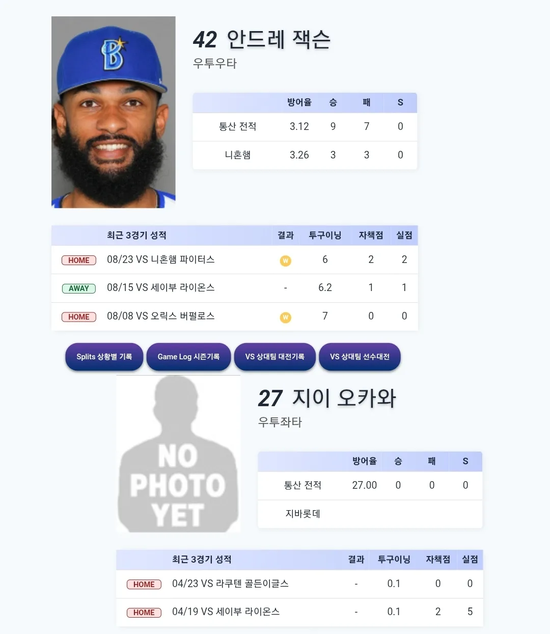 지바 롯데 니혼햄