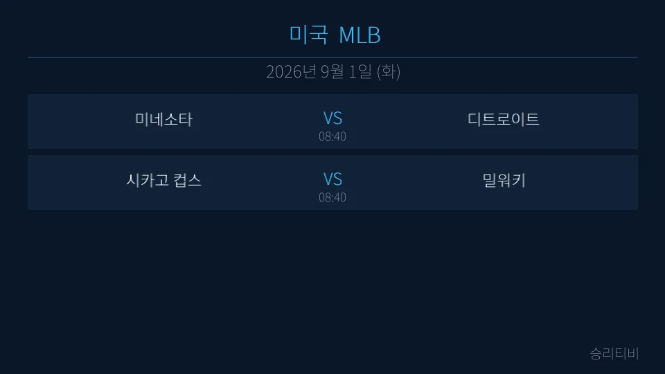MLB
