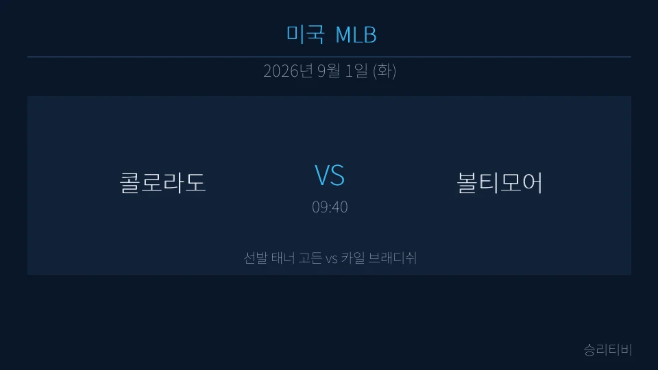 MLB