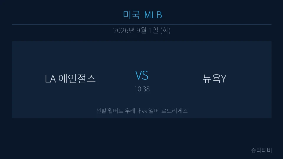 MLB