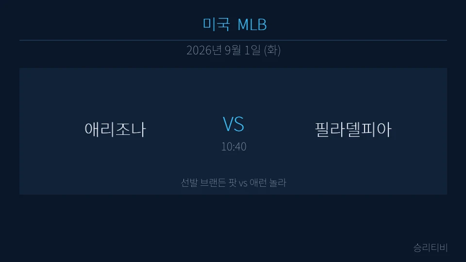 MLB