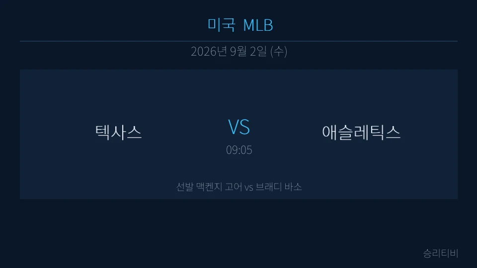 MLB