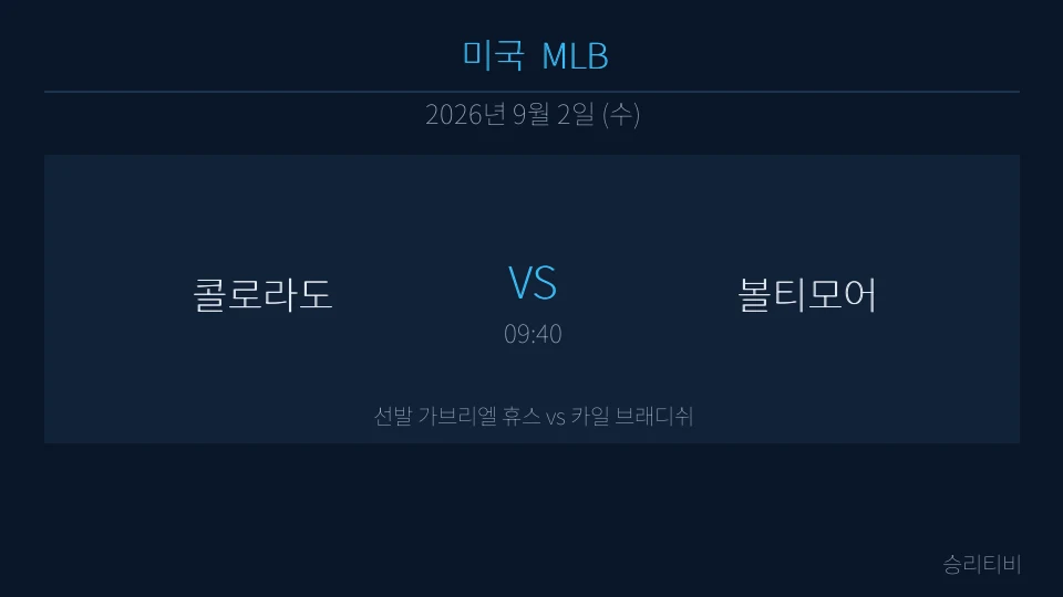 MLB