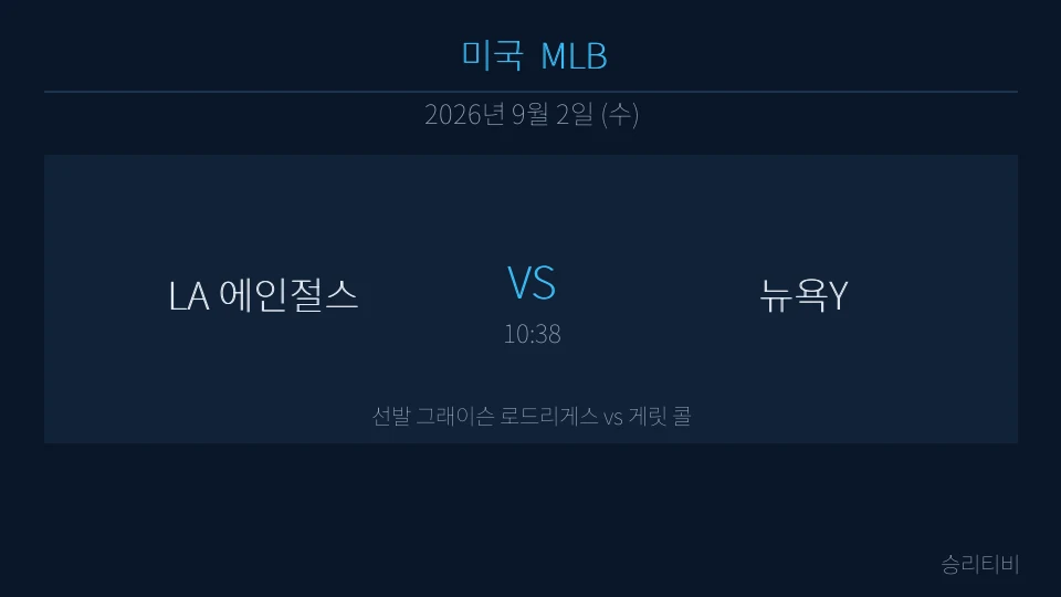 MLB