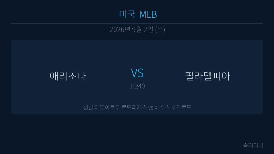 MLB