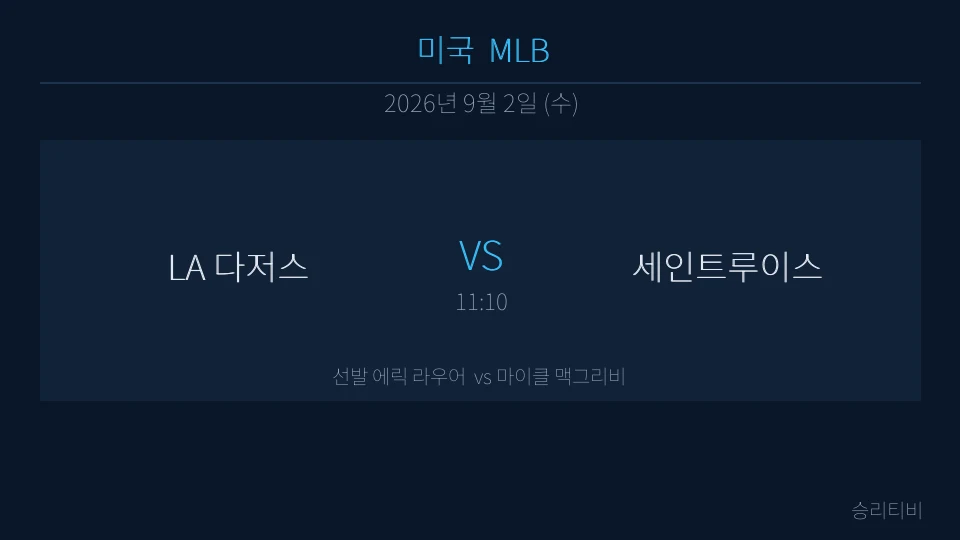 MLB